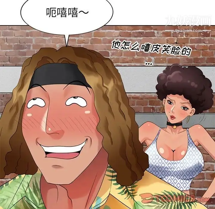 漫画《天降梦中人》第49话第27张图