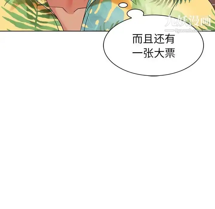漫画《天降梦中人》第49话第28张图
