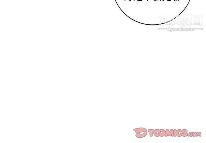 漫画《天降梦中人》第49话第3张图