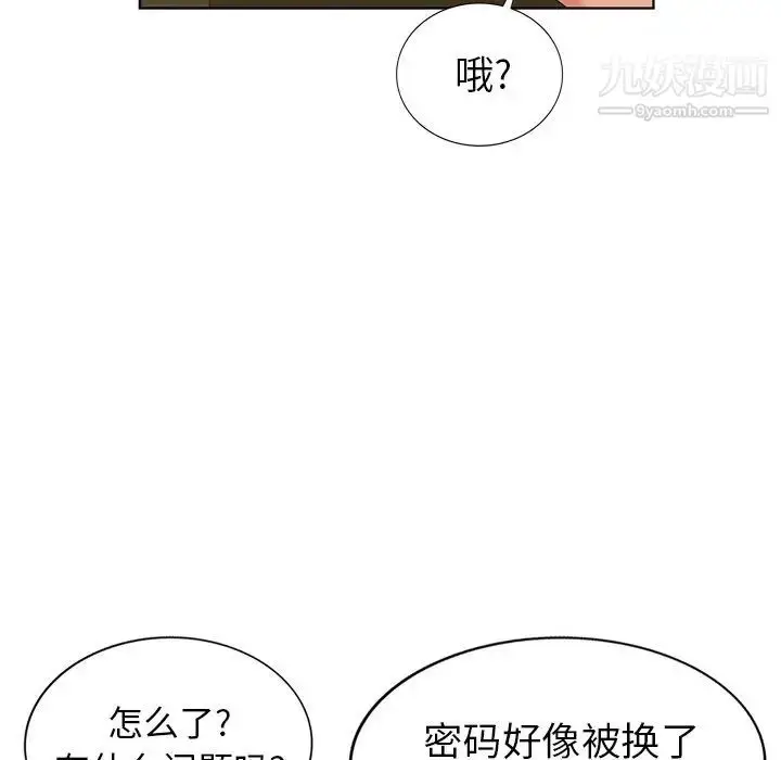 漫画《天降梦中人》第49话第30张图