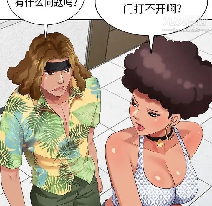 漫画《天降梦中人》第49话第31张图