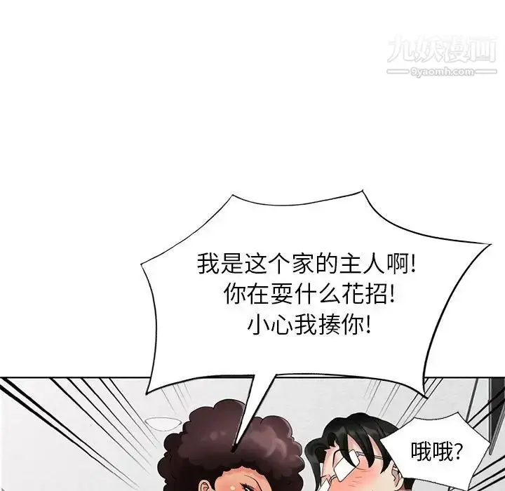 漫画《天降梦中人》第49话第37张图