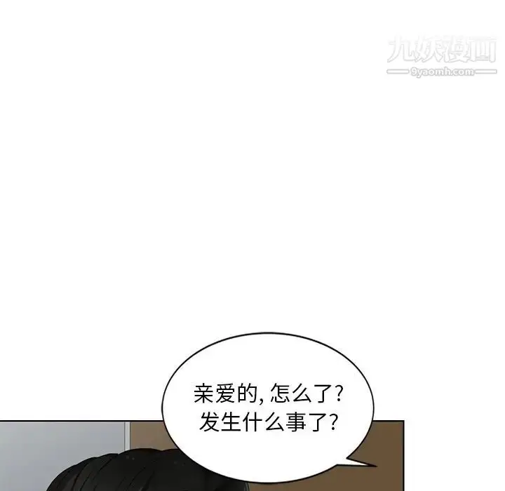 漫画《天降梦中人》第49话第39张图