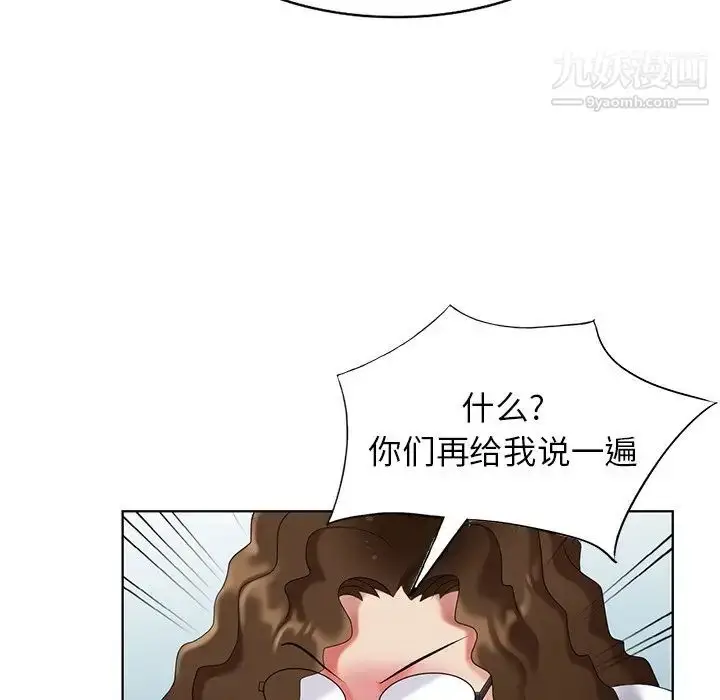 漫画《天降梦中人》第49话第41张图