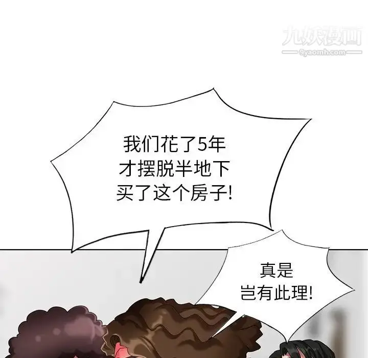 漫画《天降梦中人》第49话第43张图