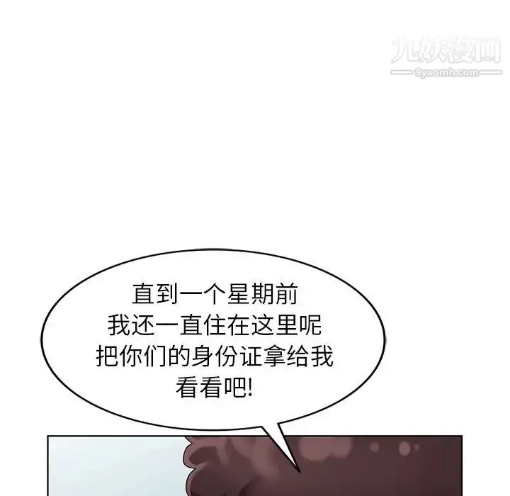 漫画《天降梦中人》第49话第45张图