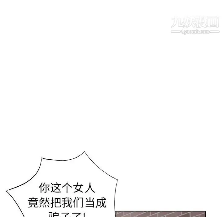 漫画《天降梦中人》第49话第47张图