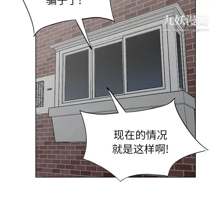 漫画《天降梦中人》第49话第48张图