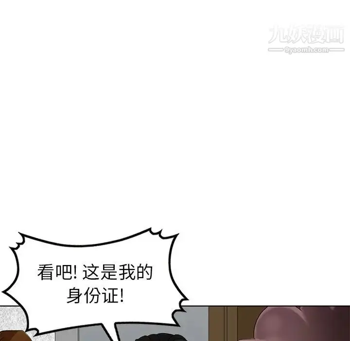 漫画《天降梦中人》第49话第49张图