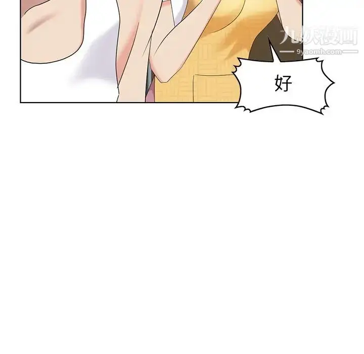 漫画《天降梦中人》第49话第55张图