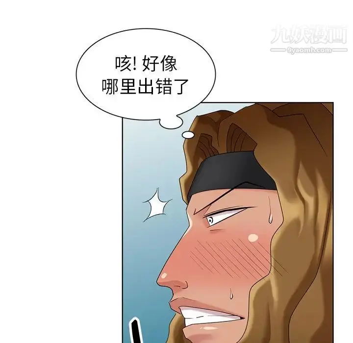漫画《天降梦中人》第49话第56张图