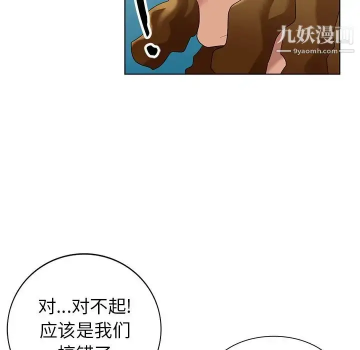 漫画《天降梦中人》第49话第57张图