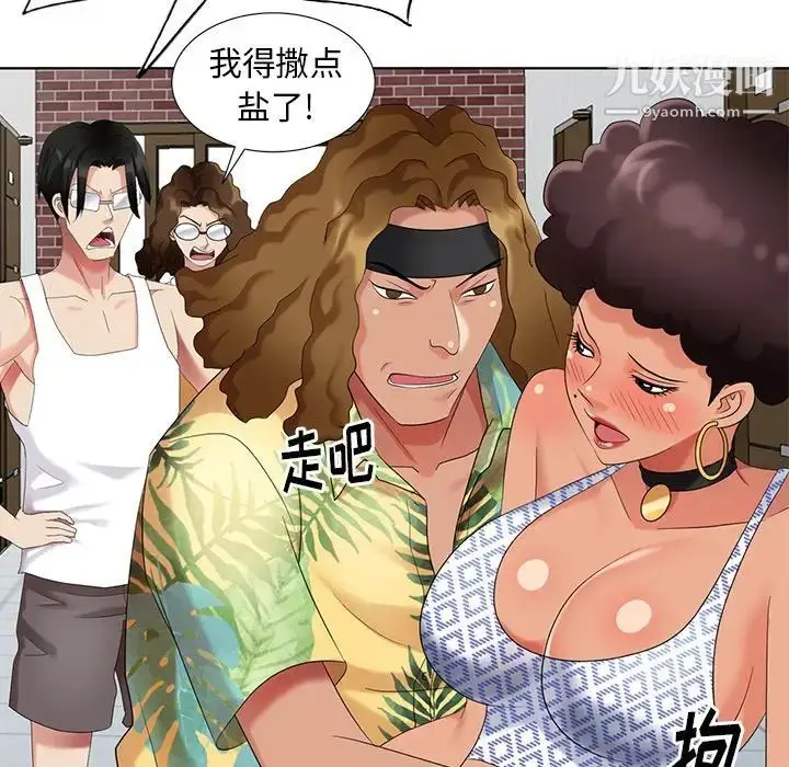 漫画《天降梦中人》第49话第60张图