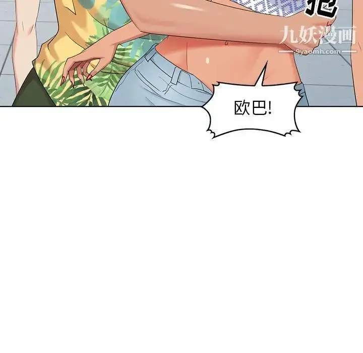 漫画《天降梦中人》第49话第61张图