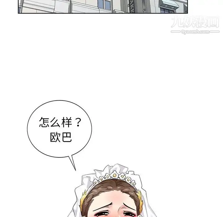 漫画《天降梦中人》第49话第65张图