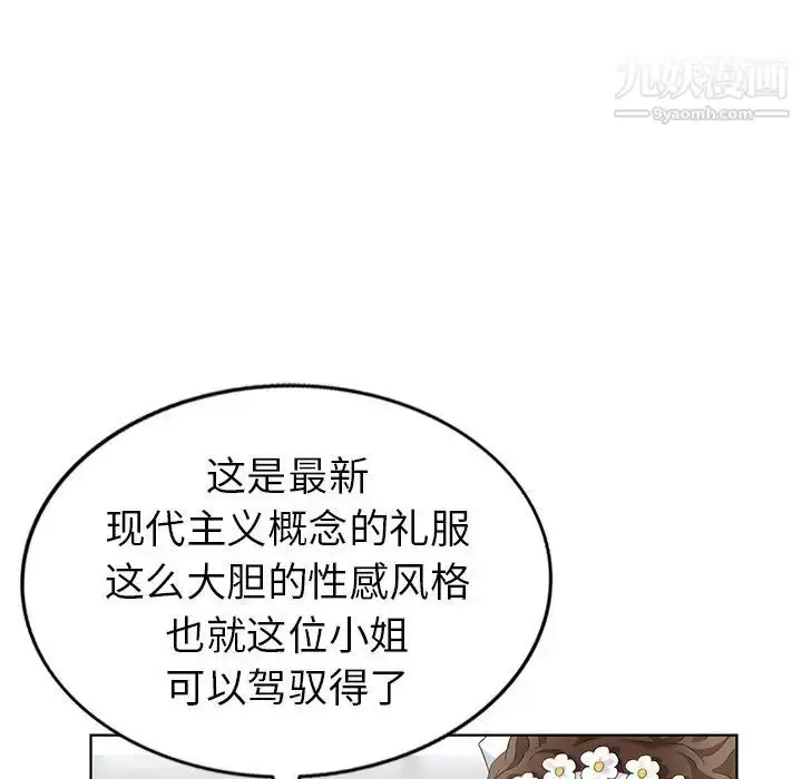 漫画《天降梦中人》第49话第77张图