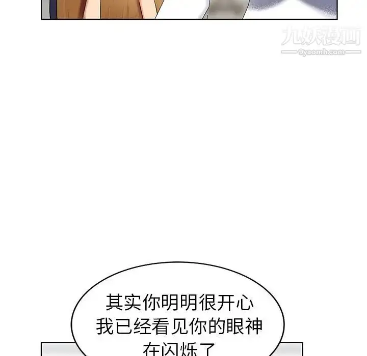 漫画《天降梦中人》第49话第79张图