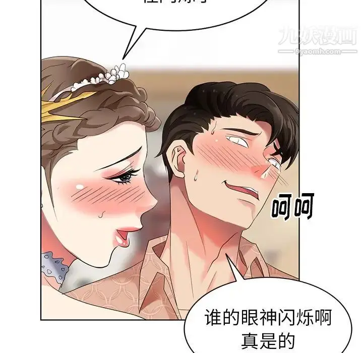 漫画《天降梦中人》第49话第80张图