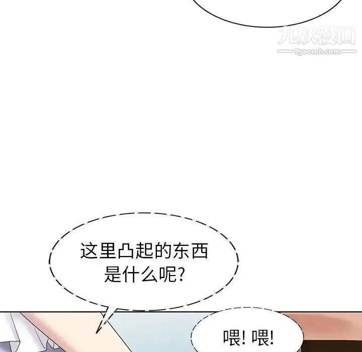 漫画《天降梦中人》第49话第81张图