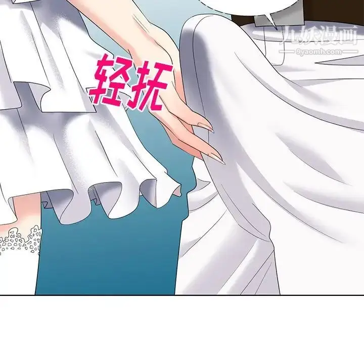漫画《天降梦中人》第49话第82张图