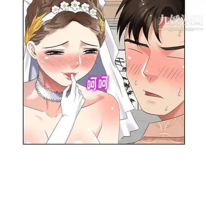 漫画《天降梦中人》第49话第84张图