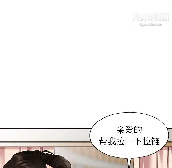 漫画《天降梦中人》第49话第85张图
