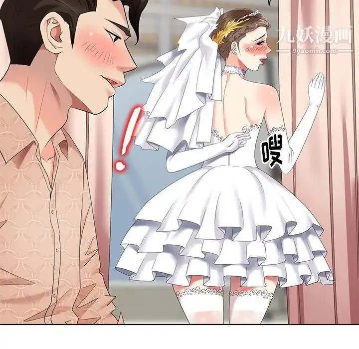 漫画《天降梦中人》第49话第86张图