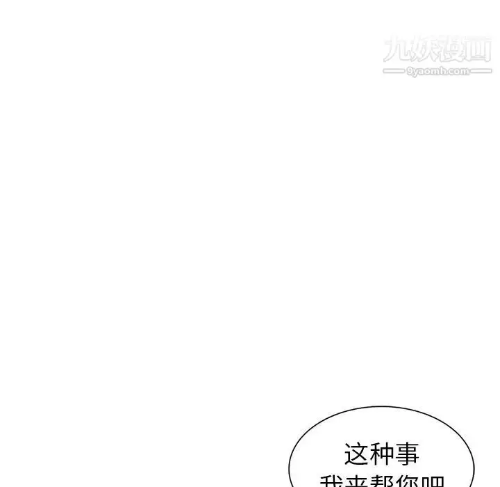 漫画《天降梦中人》第49话第87张图