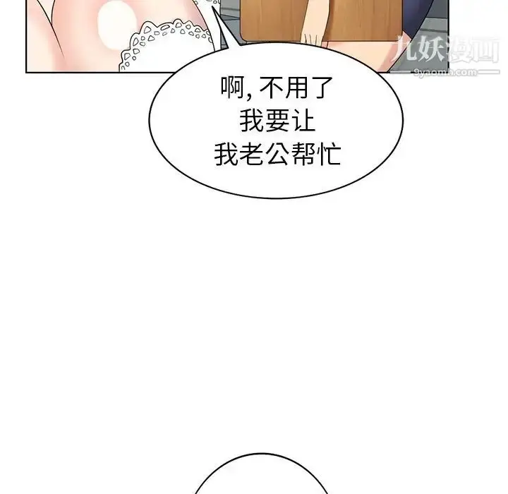 漫画《天降梦中人》第49话第89张图