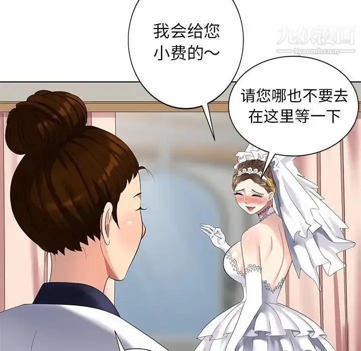 漫画《天降梦中人》第49话第90张图