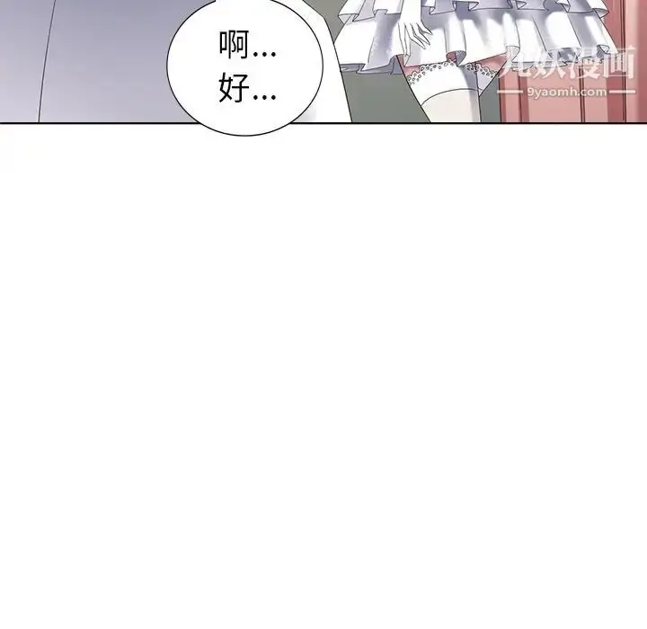 漫画《天降梦中人》第49话第91张图