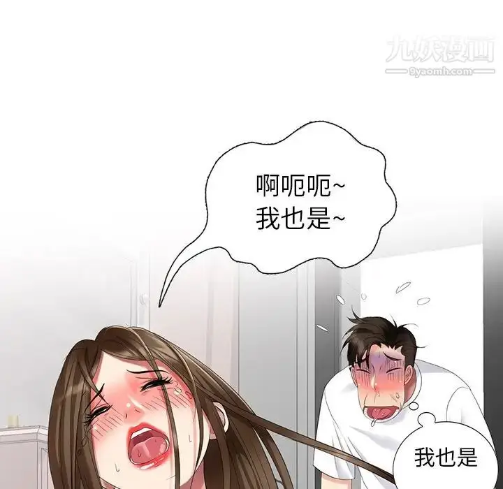 漫画《天降梦中人》第47话第10张图