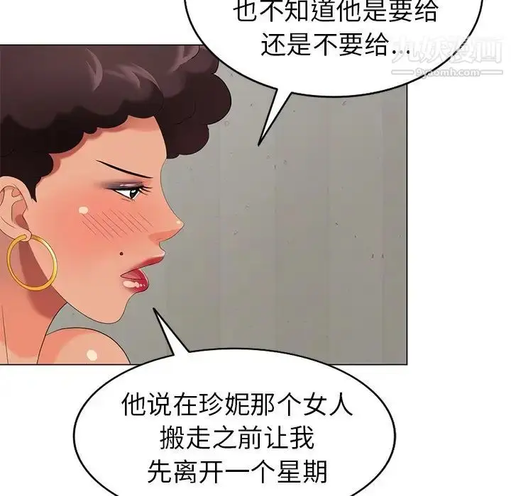 漫画《天降梦中人》第47话第102张图