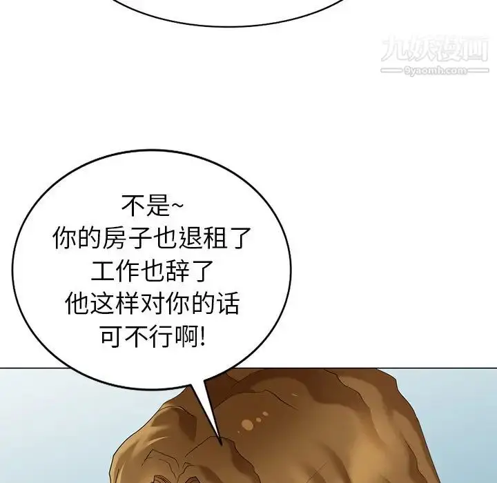 漫画《天降梦中人》第47话第103张图