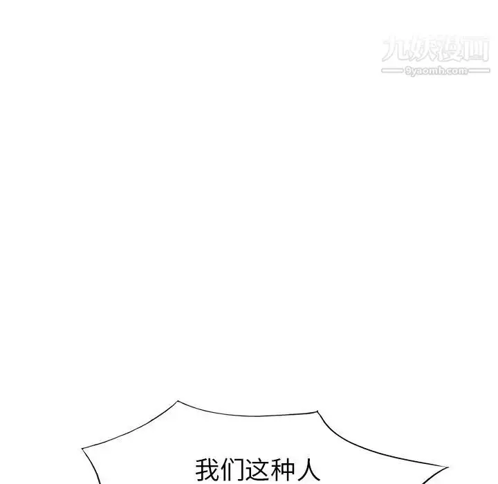 漫画《天降梦中人》第47话第114张图
