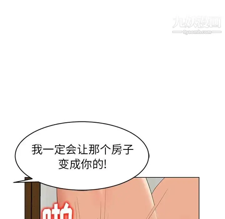 漫画《天降梦中人》第47话第117张图