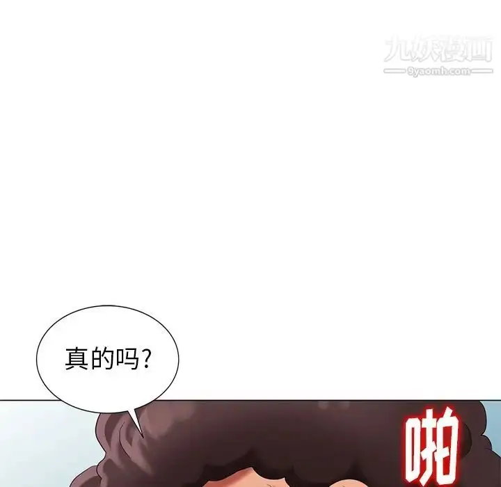 漫画《天降梦中人》第47话第119张图
