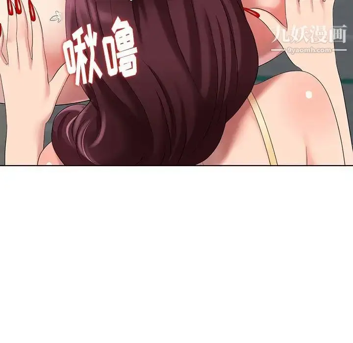 漫画《天降梦中人》第47话第12张图
