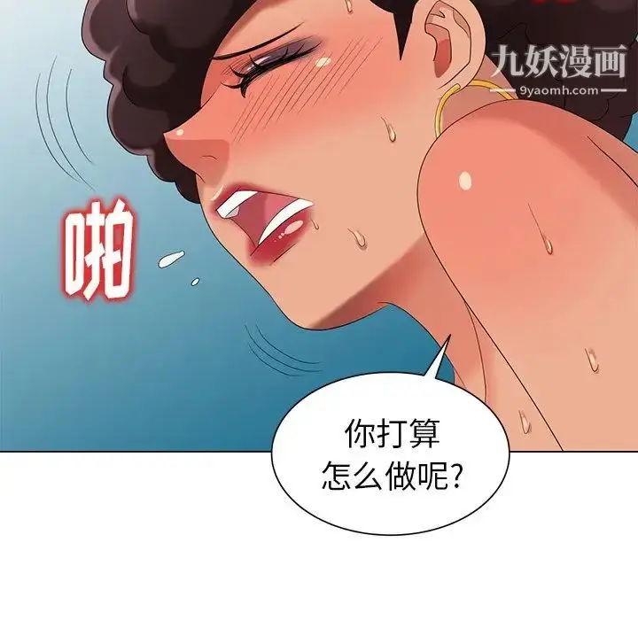 漫画《天降梦中人》第47话第120张图