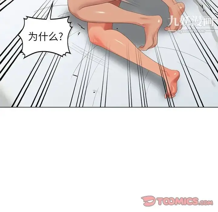 漫画《天降梦中人》第47话第123张图