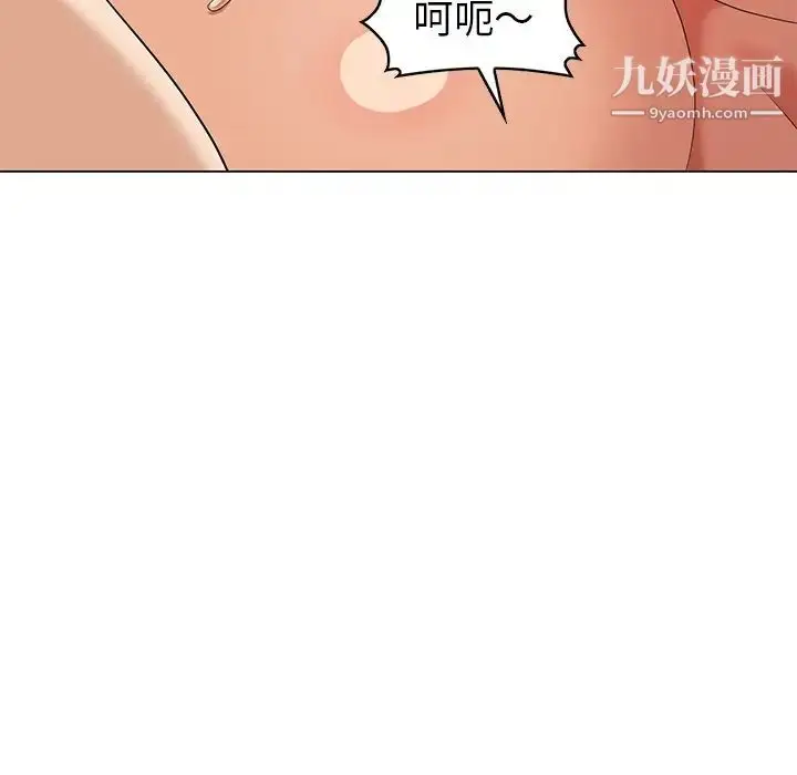 漫画《天降梦中人》第47话第128张图