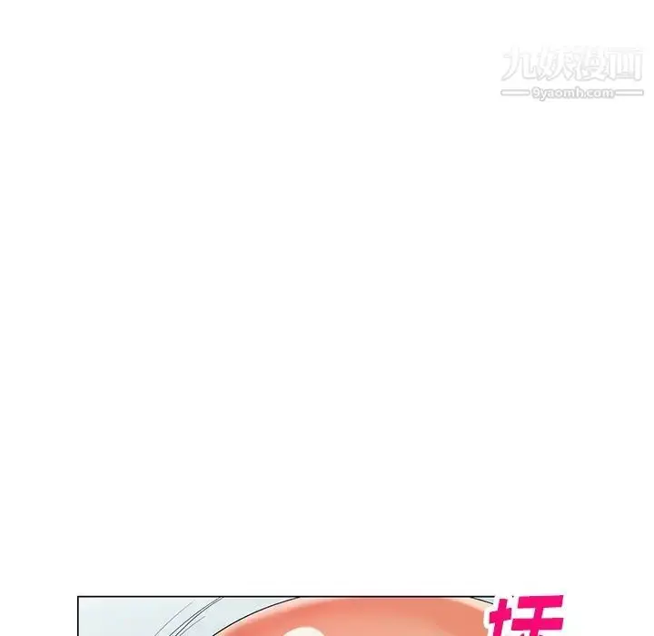 漫画《天降梦中人》第47话第131张图