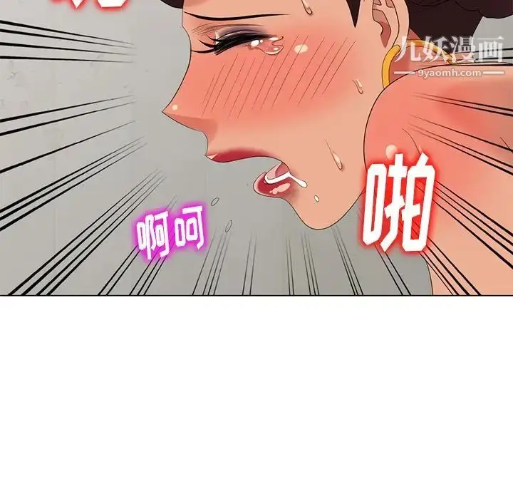 漫画《天降梦中人》第47话第134张图