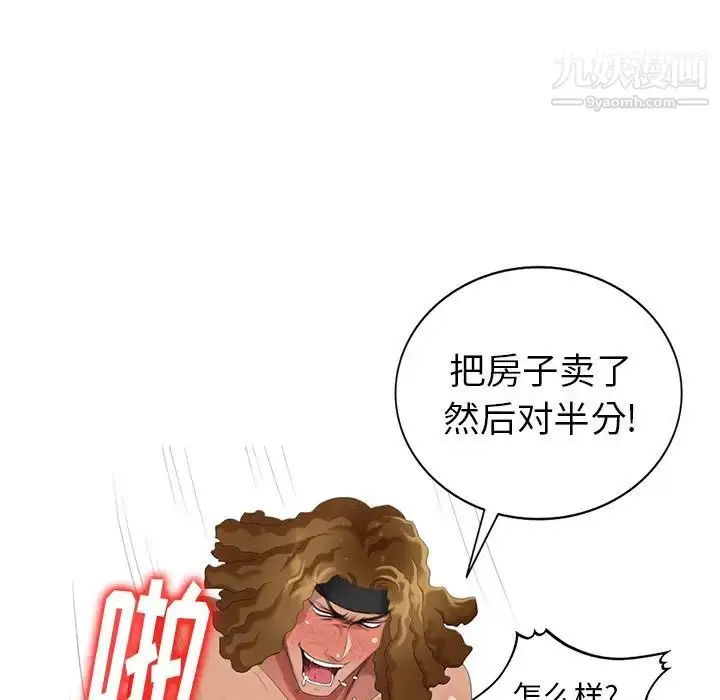 漫画《天降梦中人》第47话第135张图