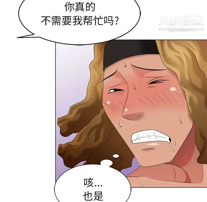 漫画《天降梦中人》第47话第145张图