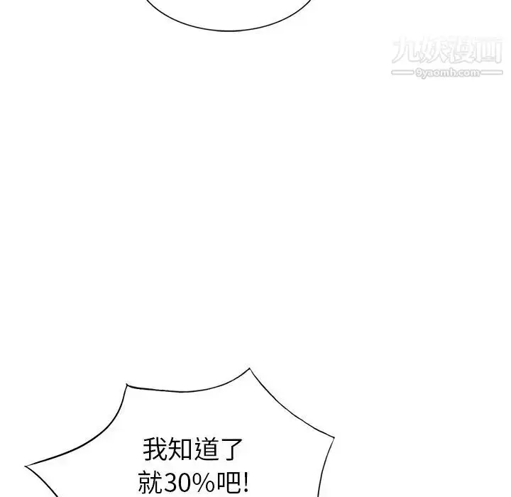 漫画《天降梦中人》第47话第146张图