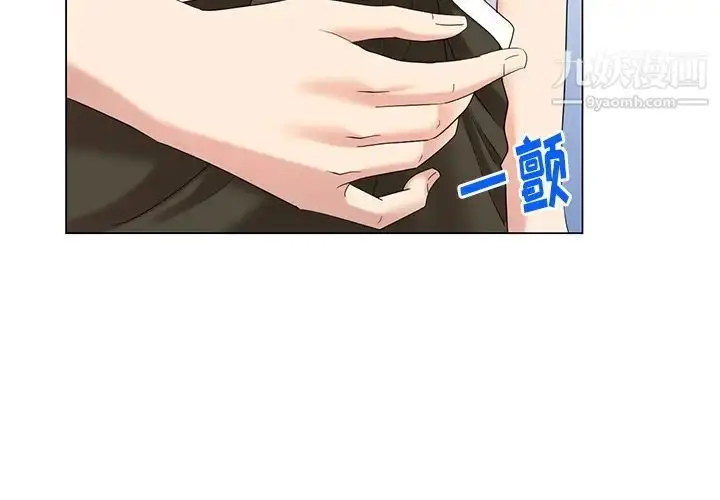 漫画《天降梦中人》第47话第2张图