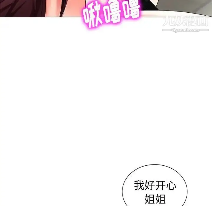 漫画《天降梦中人》第47话第20张图
