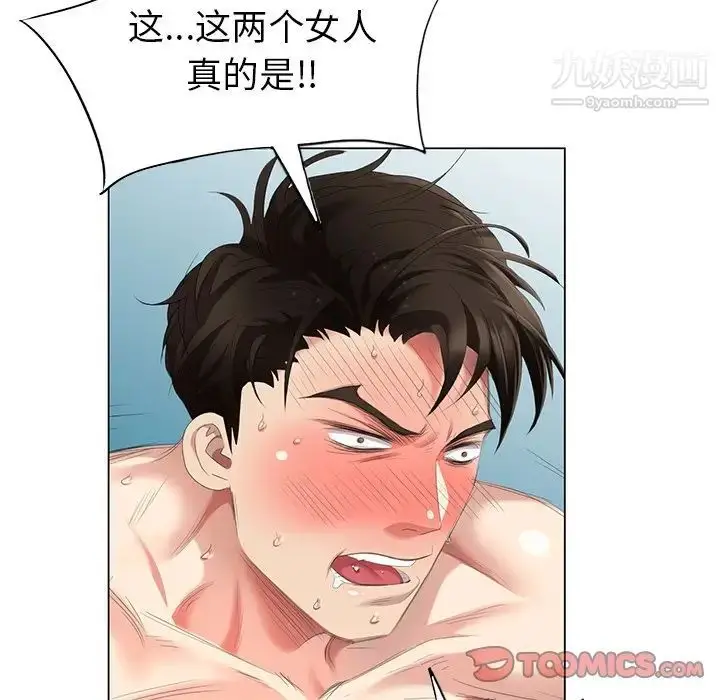 漫画《天降梦中人》第47话第27张图