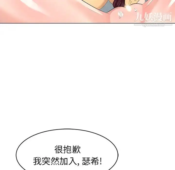 漫画《天降梦中人》第47话第35张图
